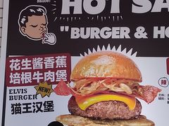 -热将汉堡 HOT SAUCE(下马坊店)