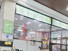 -老白家水盆羊肉