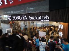 -松發肉骨茶(牛车水店)
