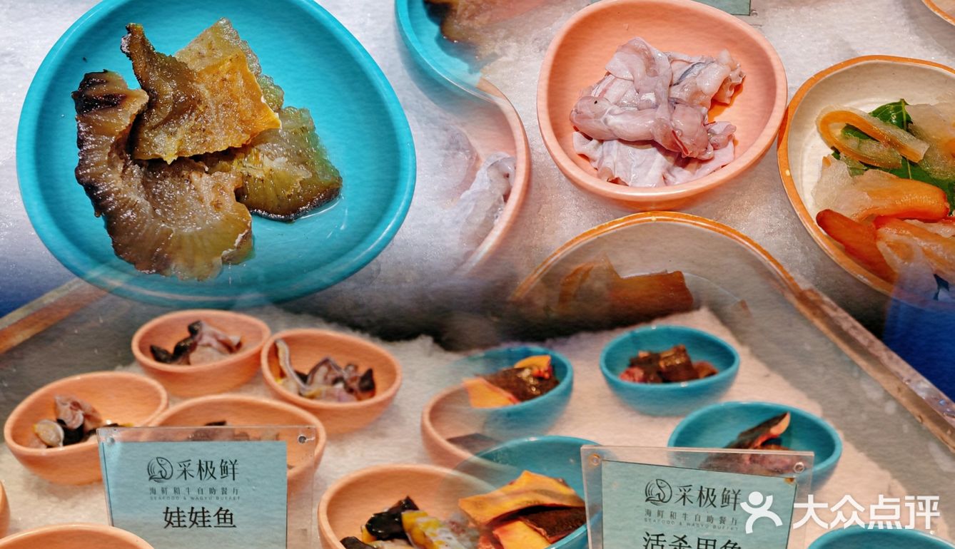 拔草[拔草]又一家海鲜自助新贵“采极鲜”[愉快]