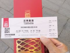 -汉秀剧场