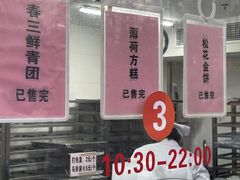-沈大成(南京东路店)
