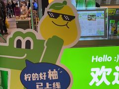 -柠季·手打柠檬茶(静安大悦城北座B1店 )