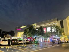 -鑫嘉汇购物中心