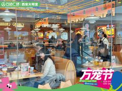 -万达广场(大明宫店)