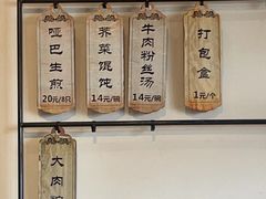 -哑巴生煎(临顿路店)