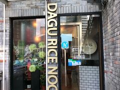 门面-大鼓米线(静安吴江DM店)