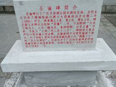 -房湖公园