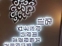 -华夏良子(京密路店)