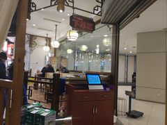 大堂-万重锦·人文川菜馆(骡马市店)