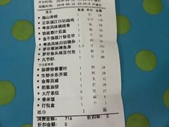 账单-茂港柏香(侨港路店)