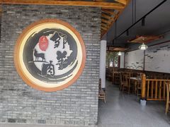 -邹羊肉火锅