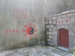 -崂山仰口游览区