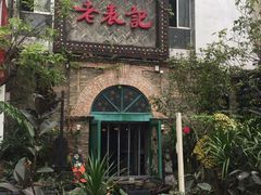-老表记广西宵夜螺蛳鸭脚煲(西大店)