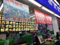 -宫廷糕点铺
