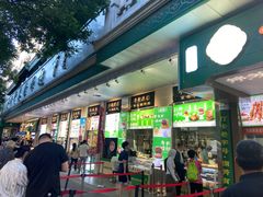 -牛街洪记小吃店(牛街店)