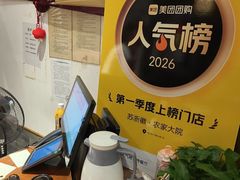 -苏浙徽·农家大院(吴江中山南路店)