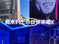 -卡佐主题KTV(领世郡店)