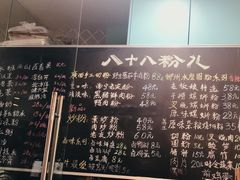 -八十八粉儿(尚都店)