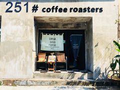 门面-251#coffee roasters(沿河东路店)