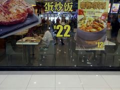 -永和大王(茉莉上新·星塘街店)