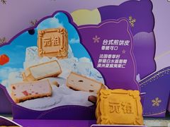 -GANSO元祖食品(西安含光路店)