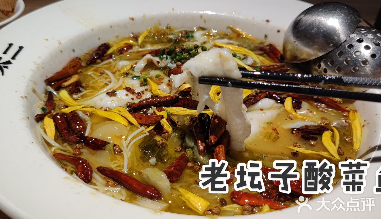 太二酸菜鱼体验