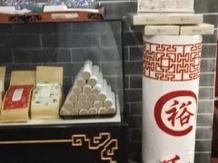 -裕和堂中医推拿艾灸(太古汇臻品店)