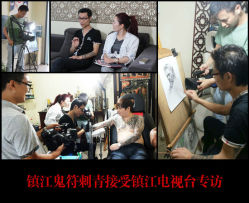 -鬼符纹身