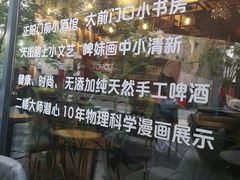 -77啤妹精酿生活馆(前门店)