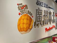 -广九餐室(陈家祠扬韬广场店)