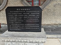 -高庙保安寺