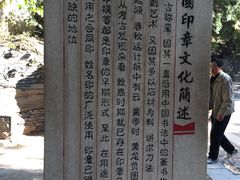 -八大处公园