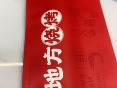 -老地方烧烤大排档
