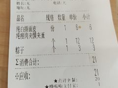 -老陈家擀面皮(平凉路店)