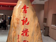 -李记搅团•非遗陕菜(三桥店)