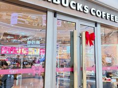 -星巴克臻选(周浦万达店)