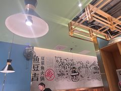 -鱼豆吉·豆浆鱼火锅(宜昌万达店)