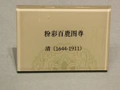 -太原市博物馆