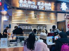-眷茶(赛格国际购物中心店)