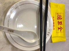 -北京全聚德(天安门店)