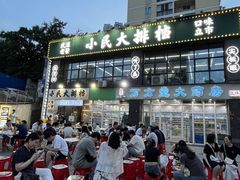 -小民大排档(光谷店)