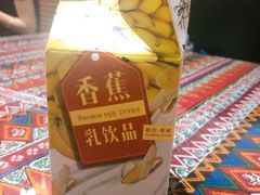 全家的牛奶-Tony's House