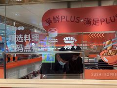 -争鲜回转寿司(太阳宫凯德PLUS店)