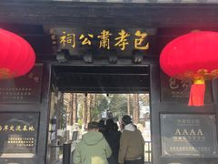 -包公祠