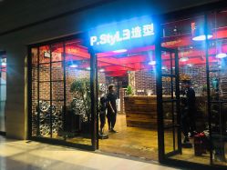 -P.STYLE 派斯造型