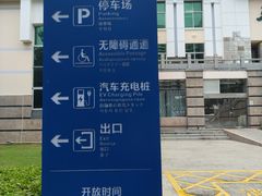 -三亚市图书馆