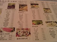 菜单-渝利重庆火锅
