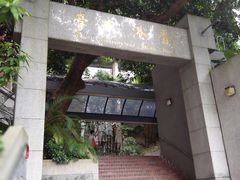 -香港大学