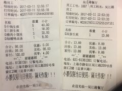 账单-小杨生煎(湟普汇店)
